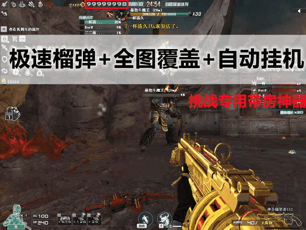 穿越火线辅助工具封面效果图2