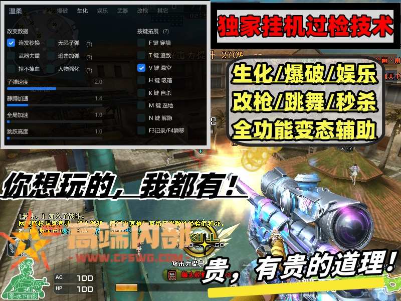 CF辅助工具封面效果图3